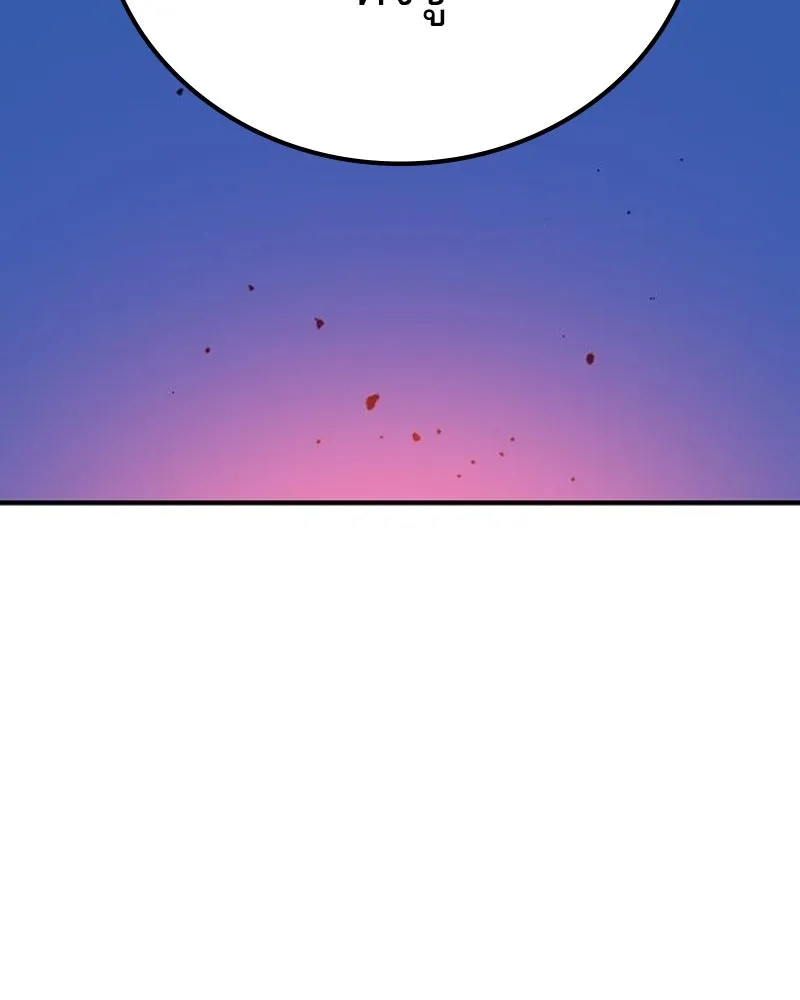 Player ตอนที่ 173 รูปที่ 160