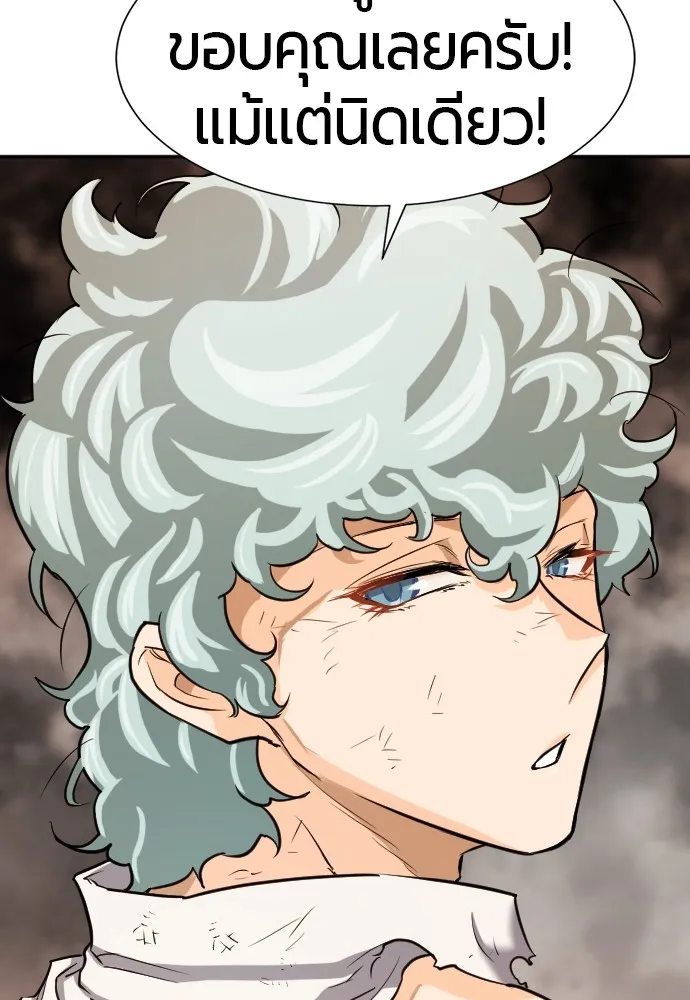 ยอดสถาปนิกผู้พิทักษ์อาณาจักร ตอนที่ 14 รูปที่ 85