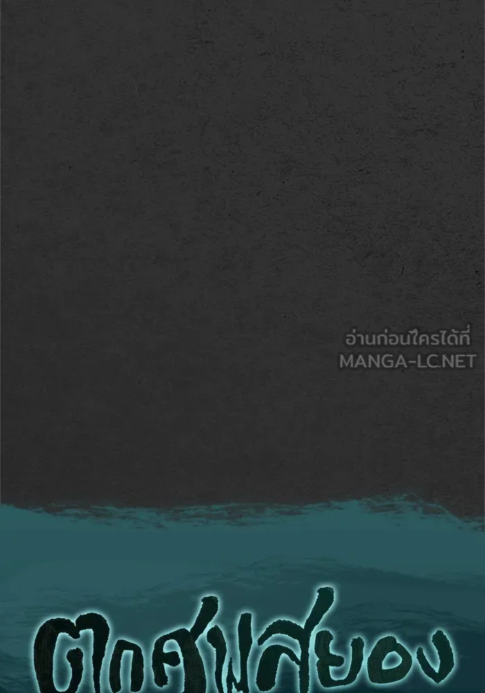 ตกศพสยอง ตอนที่ 23 รูปที่ 135