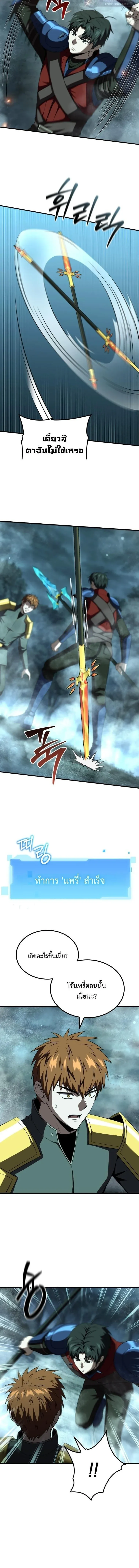 The Return of the Unrivaled Genius Ranker การกล_บมาของแรงเกอร_อ_จฉร_ยะในตำนาน ตอนที่ ตอนที่ 28 รูปที่ 12