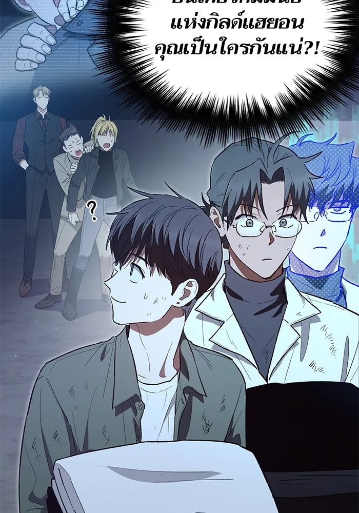 My S-Class Hunters ตอนที่ 135 เศษเสี้ยวที่แทรกซึม (2) รูปที่ 91