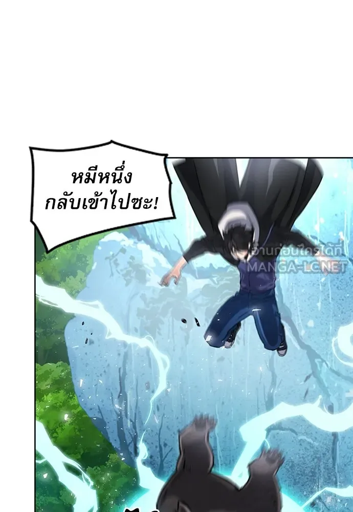 ดรูอิดแห่งสถานีโซล ตอนที่ 60 รูปที่ 6