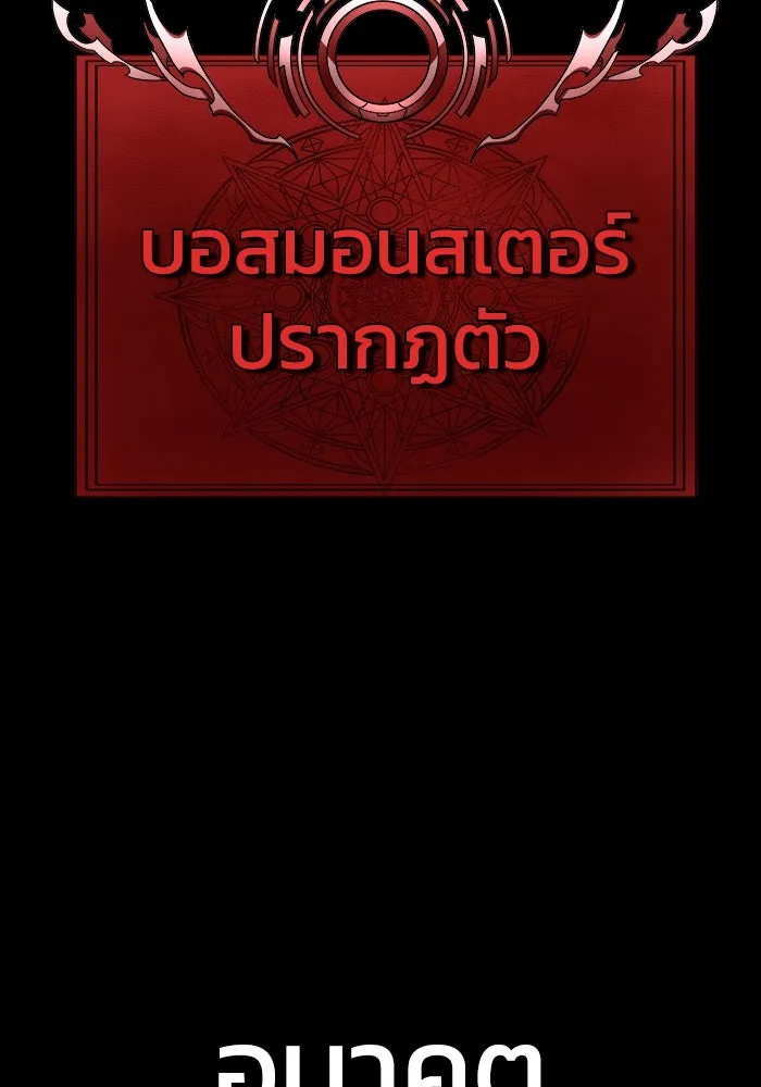 เพลเยอร์นักกินเหล็ก ตอนที่ 20 รูปที่ 173