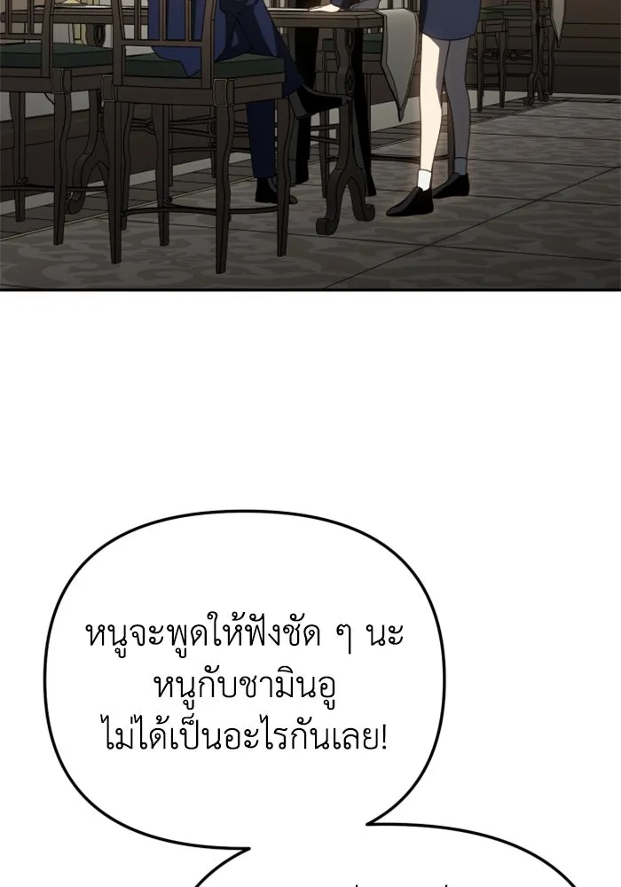 อดีตบอสหอคอย ตอนที่ 75 รูปที่ 118