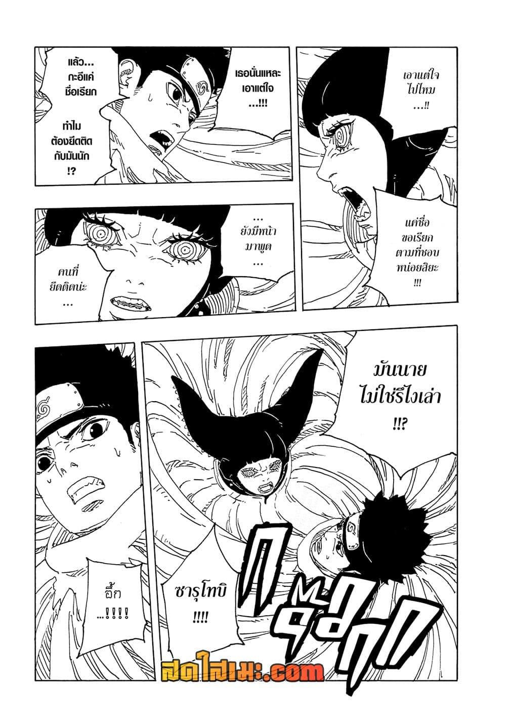 Manga-lc-com อ่านมังงะ อ่านการ์ตูน ออนไลน์ ฟรี Boruto -Two Blue Vortex- ตอนที่ 1 2 3 4 5 6 7 8 9 10 11 12 13 14 ฟรี ไม่มีโฆษณา Manga-lc - อ่าน มังงะ อ่าน การ์ตูน ออนไลน์ อ่านมังงะ ฟรี