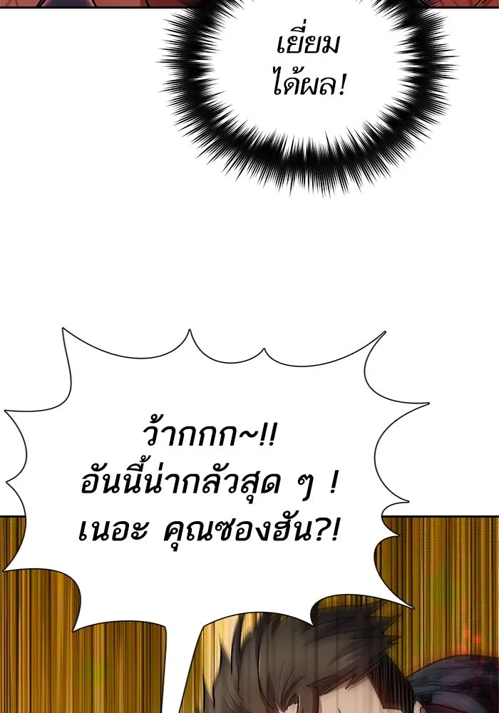 My S-Class Hunters ตอนที่ 67 เครื่องปั่นด้ายของราชาปีศาจ (2 รูปที่ 46