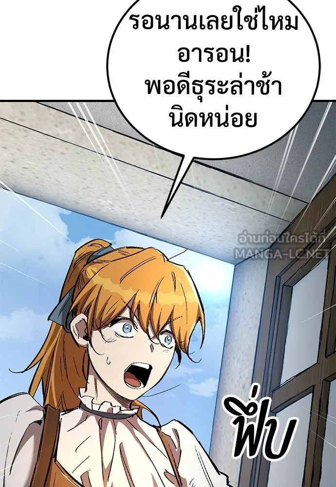 ผู้พิทักษ์เถื่อน ตอนที่ 26 รูปที่ 100