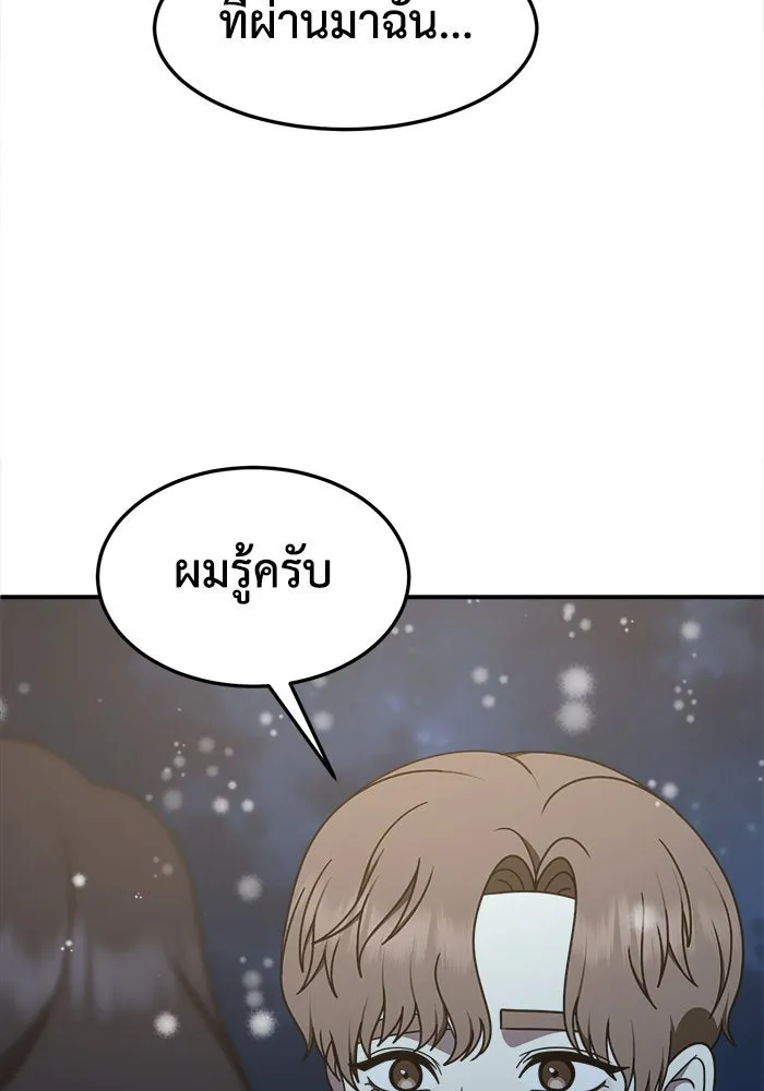 ช่วยเปลี่ยนฉันที ตอนที่ 227. ซีซัน 2 โจเยบิน 9 รูปที่ 68