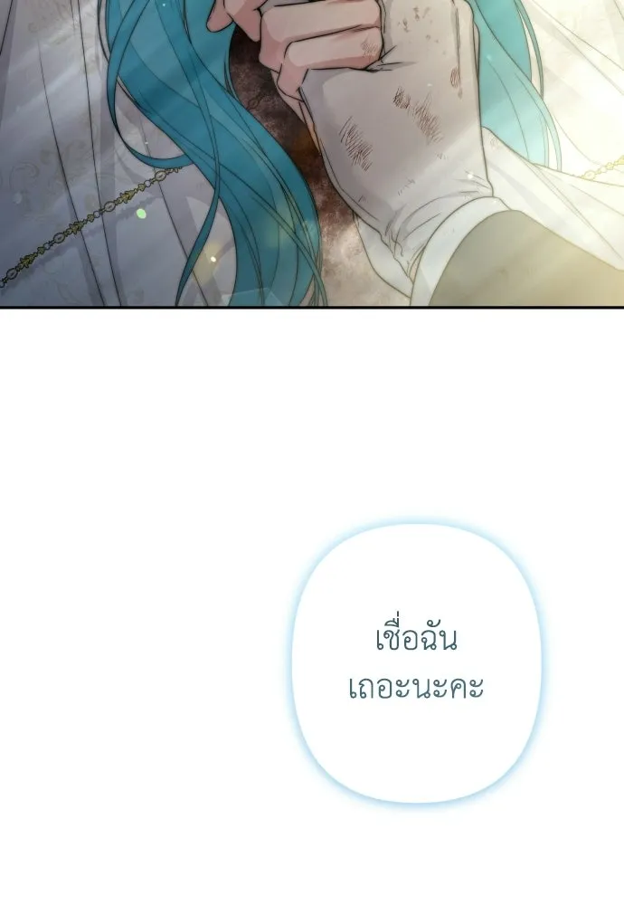 เลดี้มินต์ ตอนที่ 114 รูปที่ 26