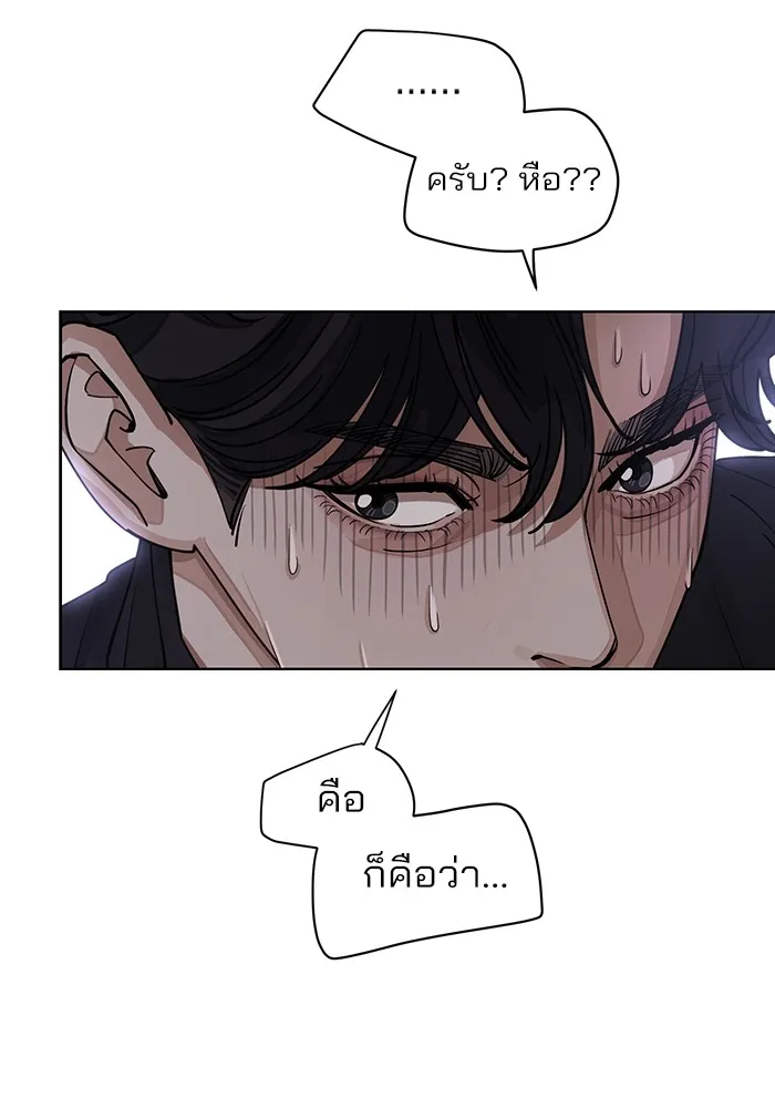 ความรักของอิซอบ ตอนที่ 25 รูปที่ 10