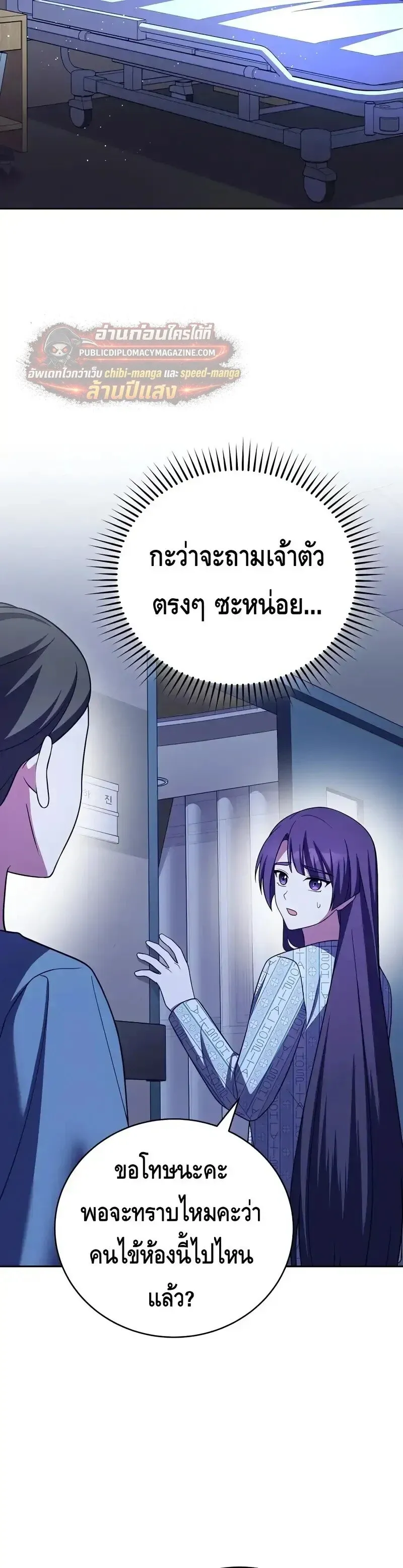 The Novel_s Extra _Remake_ ตอนที่ ตอนที่ 159 รูปที่ 39