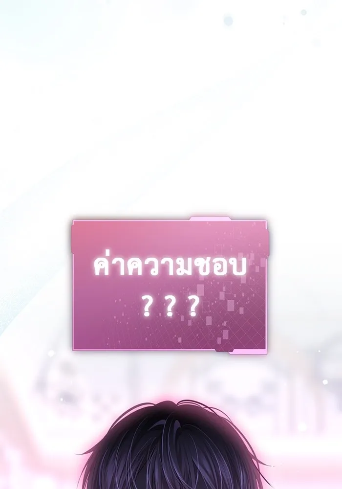 เกมรักด่านสุดท้ายจับนายพระเอก ตอนที่ 4 รูปที่ 11