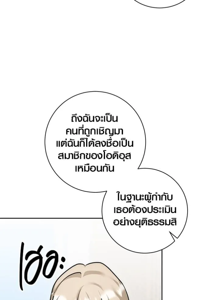 ออร่าดาราอัจฉริยะ ตอนที่ 29 รูปที่ 104