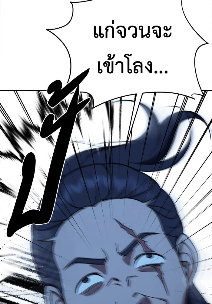 ช่วยเปลี่ยนฉันที ตอนที่ 180. คโยแทฮี 20 รูปที่ 100