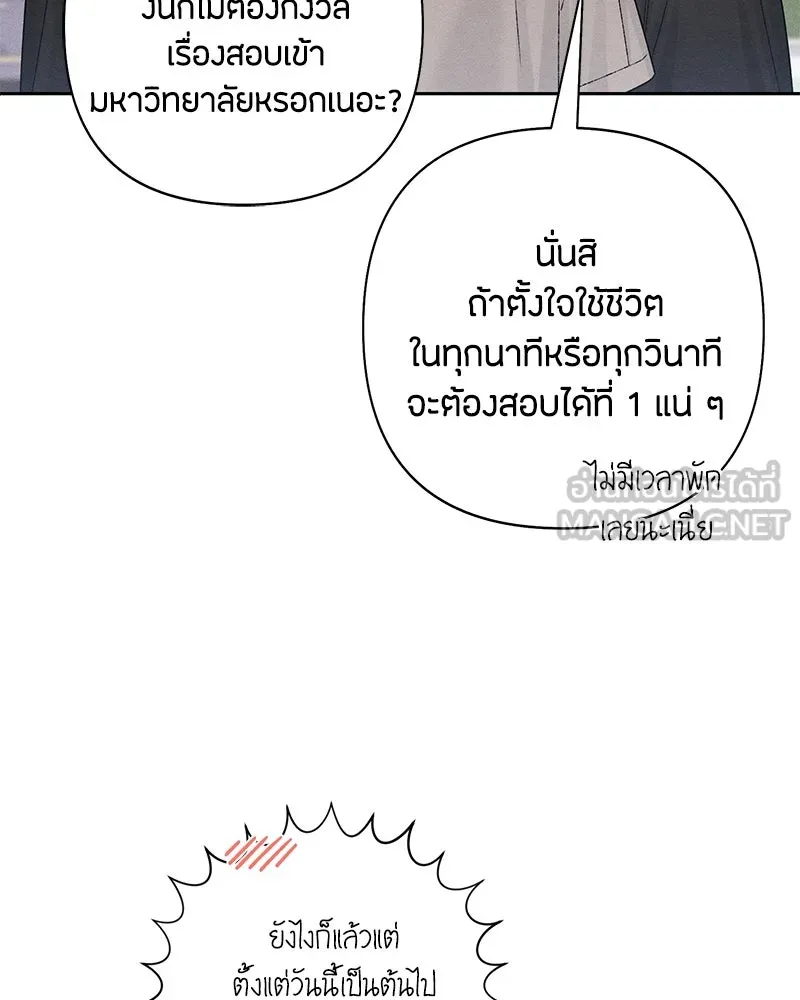 เป็นวัยรุ่นมันเหนื่อย ตอนที่ 63 รูปที่ 12