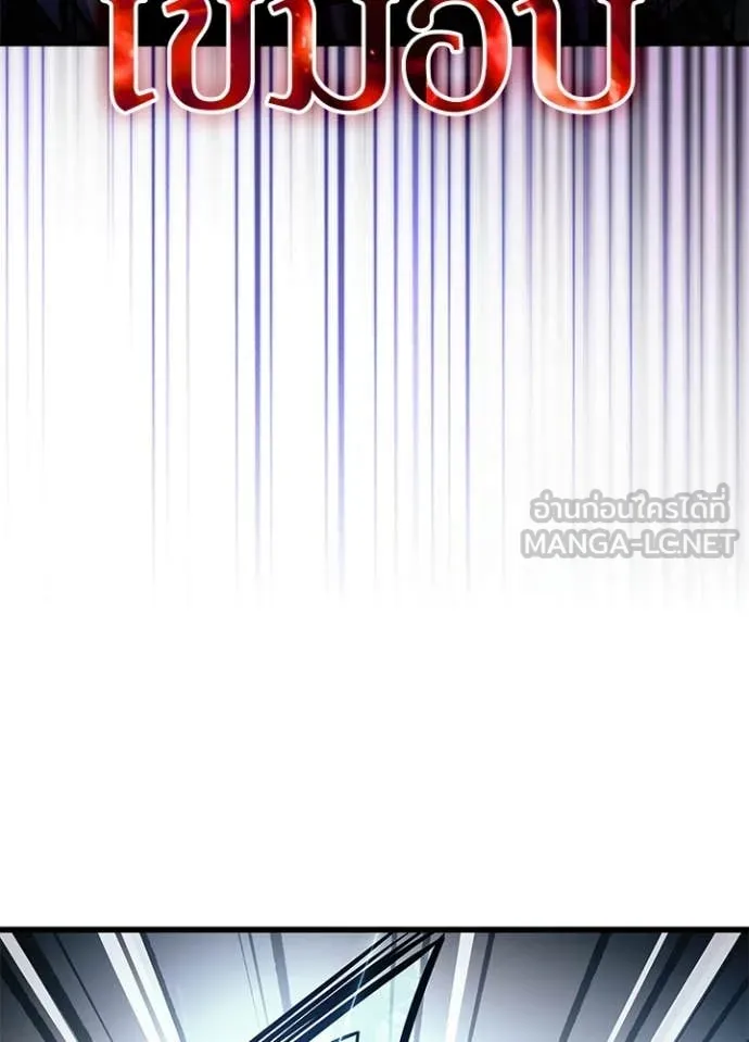 Villain to kill ตอนที่ 210 รูปที่ 178