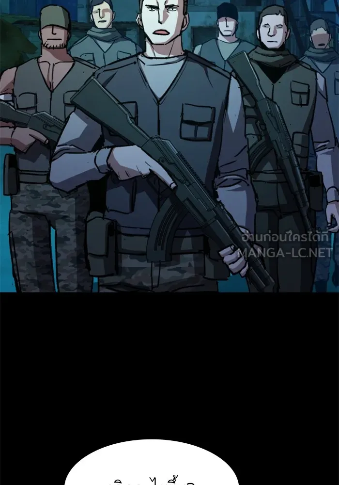 พี่ชายสายบอดี้การ์ด ตอนที่ 161 รูปที่ 78