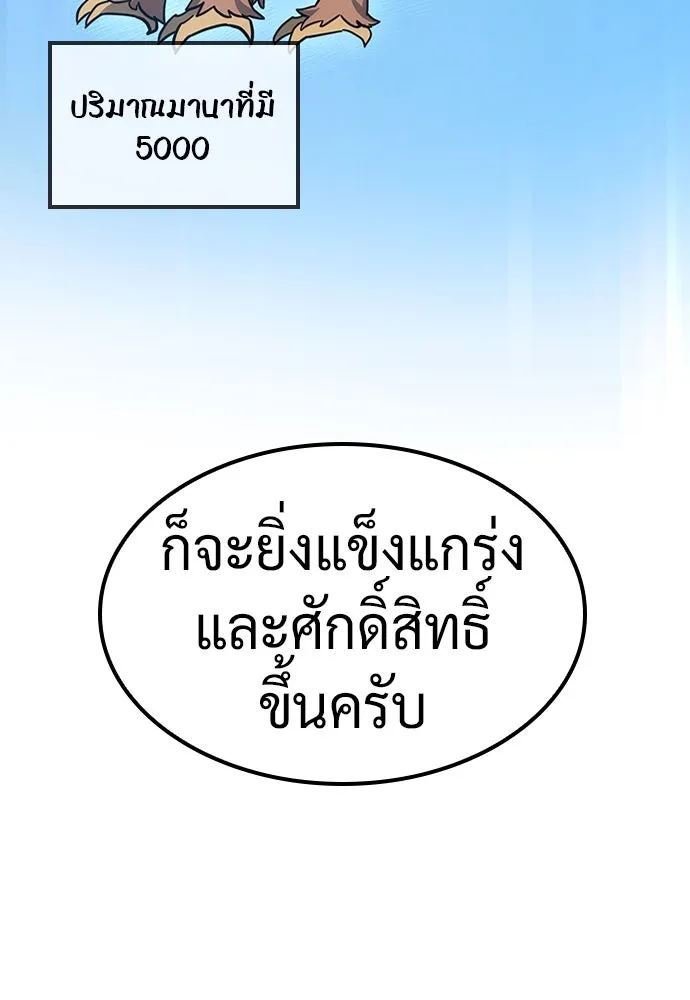 คลินิกสัตว์ต่างโลกของคิมโอจิน ตอนที่ 12 รูปที่ 71