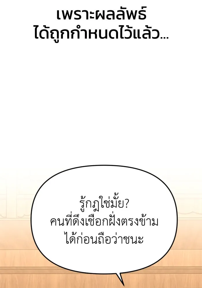 อดีตบอสหอคอย ตอนที่ 78 รูปที่ 50