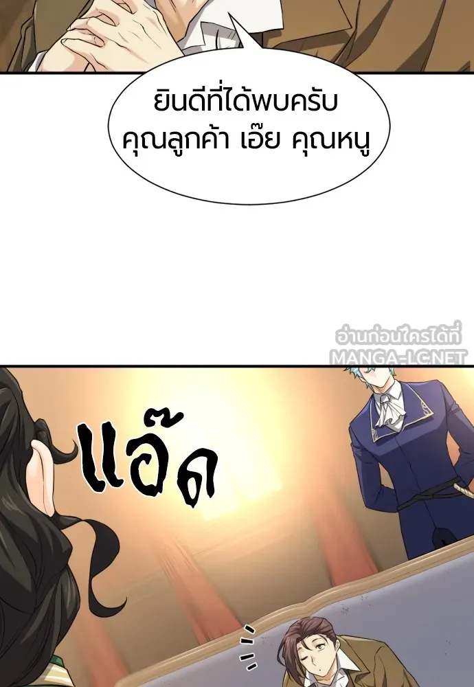 ยอดสถาปนิกผู้พิทักษ์อาณาจักร ตอนที่ 81 รูปที่ 81