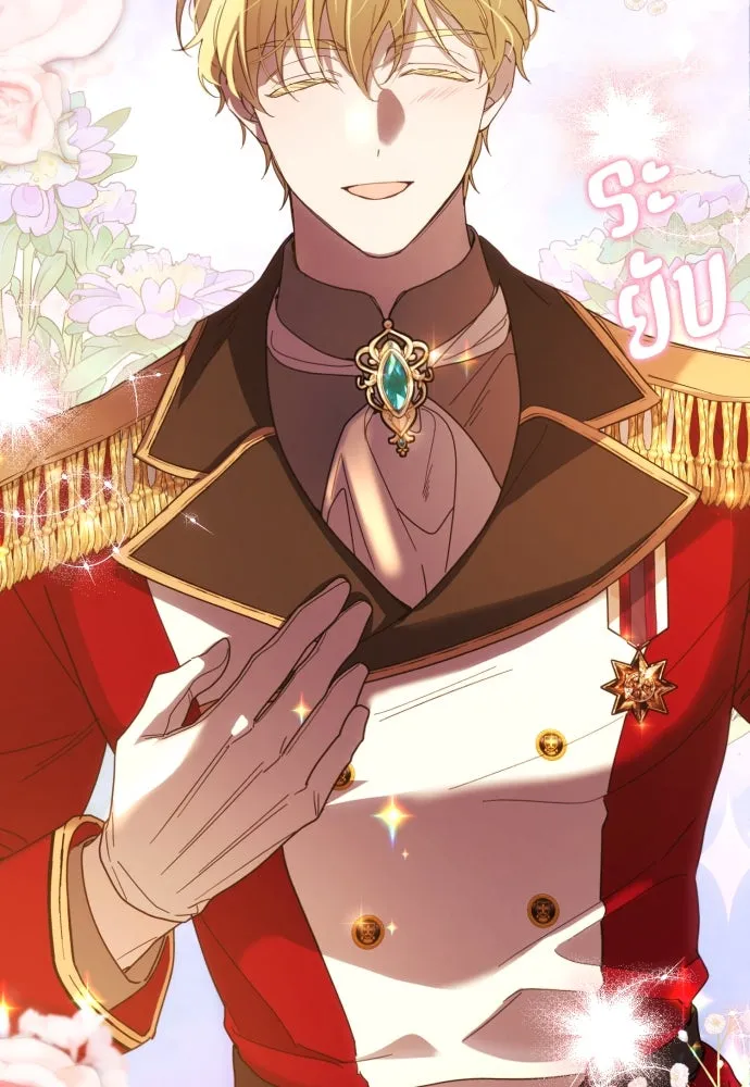 ฉันจะจีบท่านดยุกแดนเหนือ ตอนที่ 61 รูปที่ 92