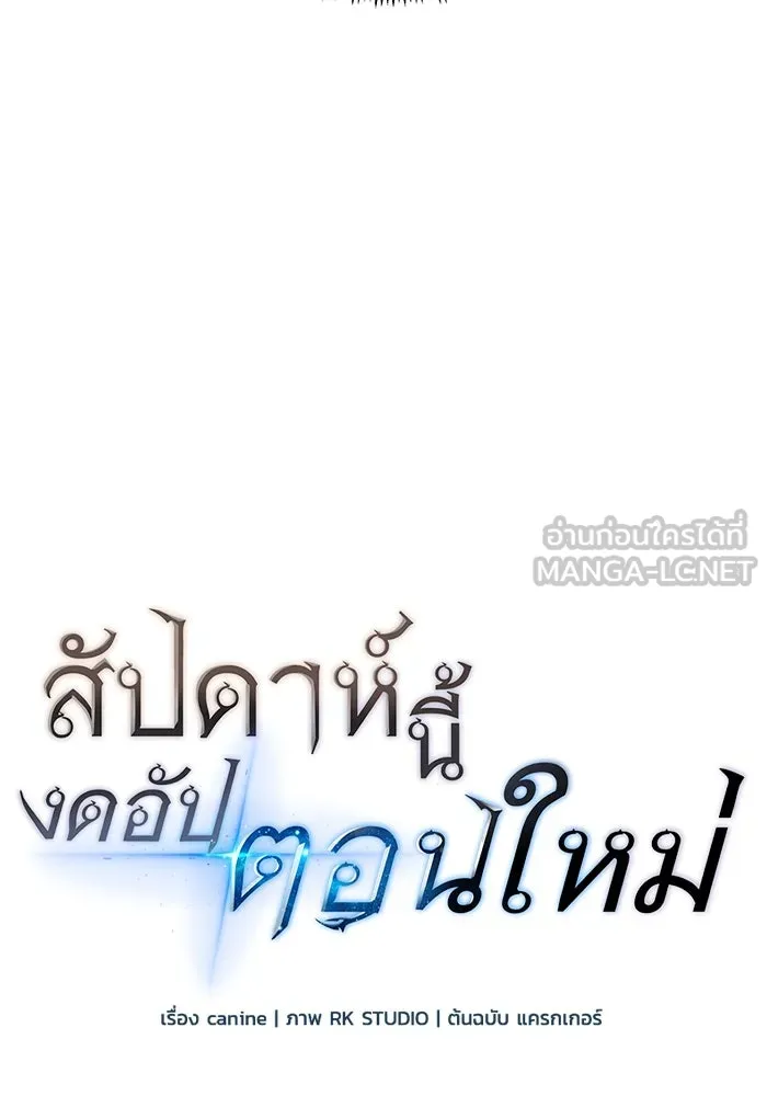 สัปดาห์นี้งดอัปตอนใหม่ ตอนที่ 81 รูปที่ 132