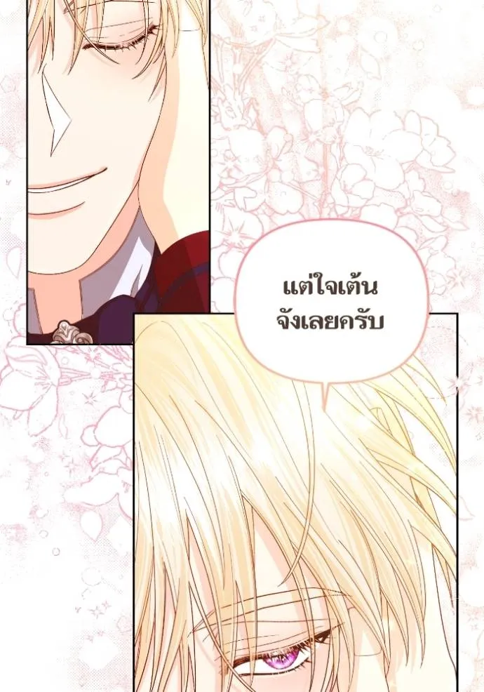 การแต่งงานครั้งใหม่ข ตอนที่ 195 รูปที่ 64