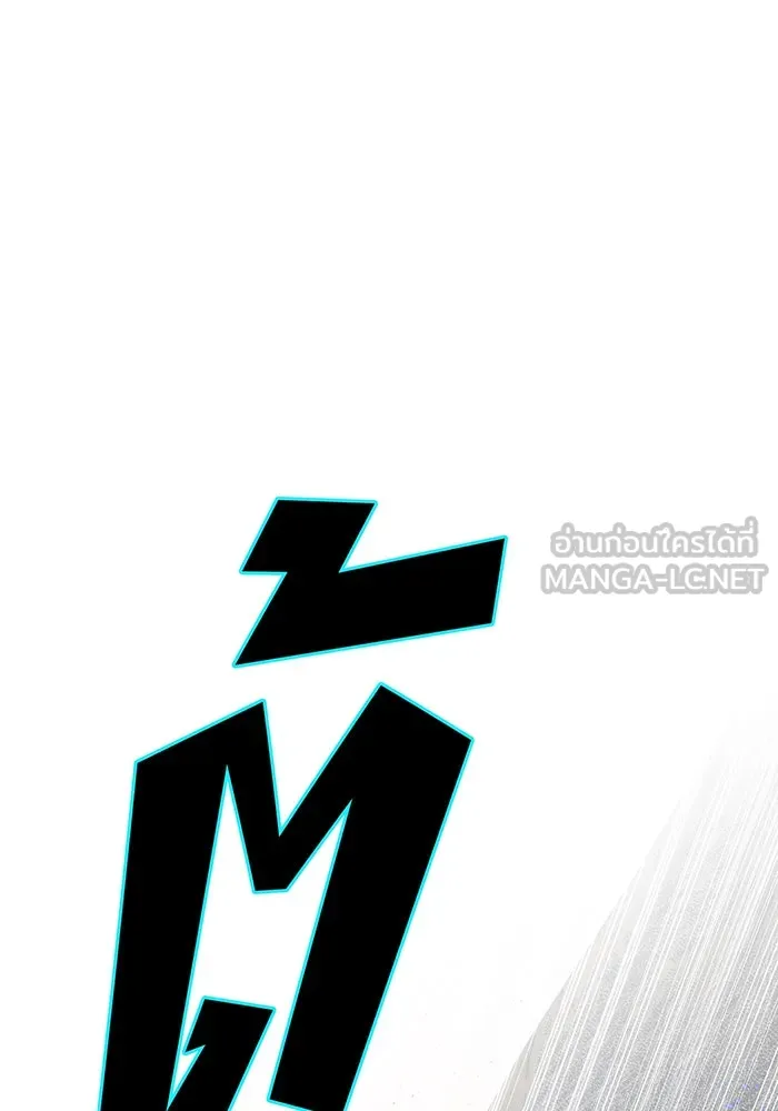 จอมเวทเกิดใหม่ในรอบ 66666 ปี ตอนที่ 133 รูปที่ 9