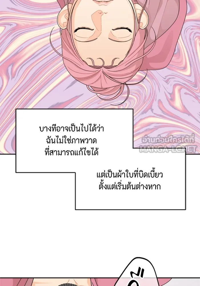 จริง ๆ แล้ว โอบารัมน่ะ… ตอนที่ 65 รูปที่ 33