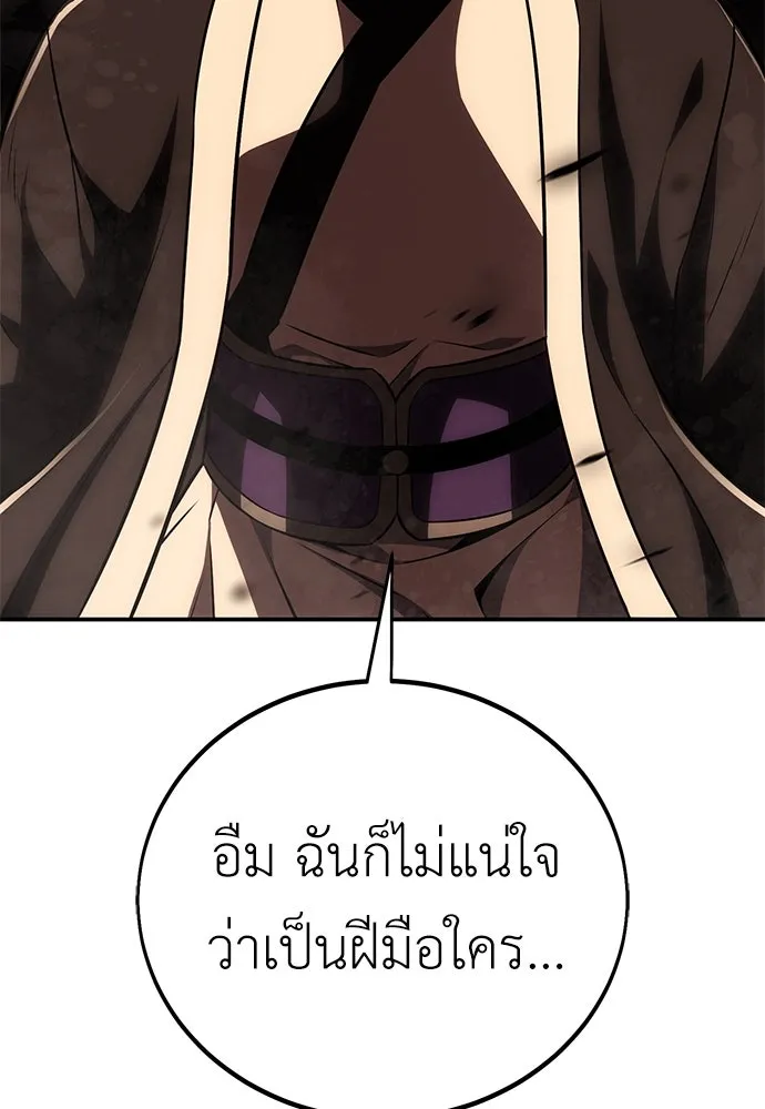 ไอ้เพลเยอร์นั่น ฉันฆ่ามันเอง ตอนที่ 46 รูปที่ 280