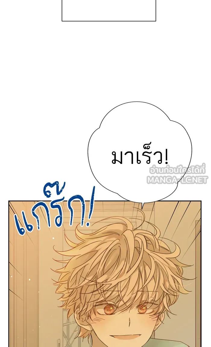 ฉันมันร้าย หรือเพราะโลกไม่น่ารัก ตอนที่ 93 รูปที่ 36