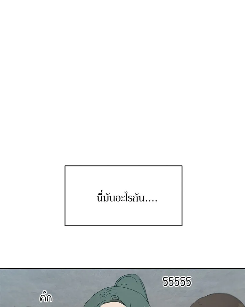 Pyramid Game เกมพีระมิด ตอนที่ 43 รูปที่ 25