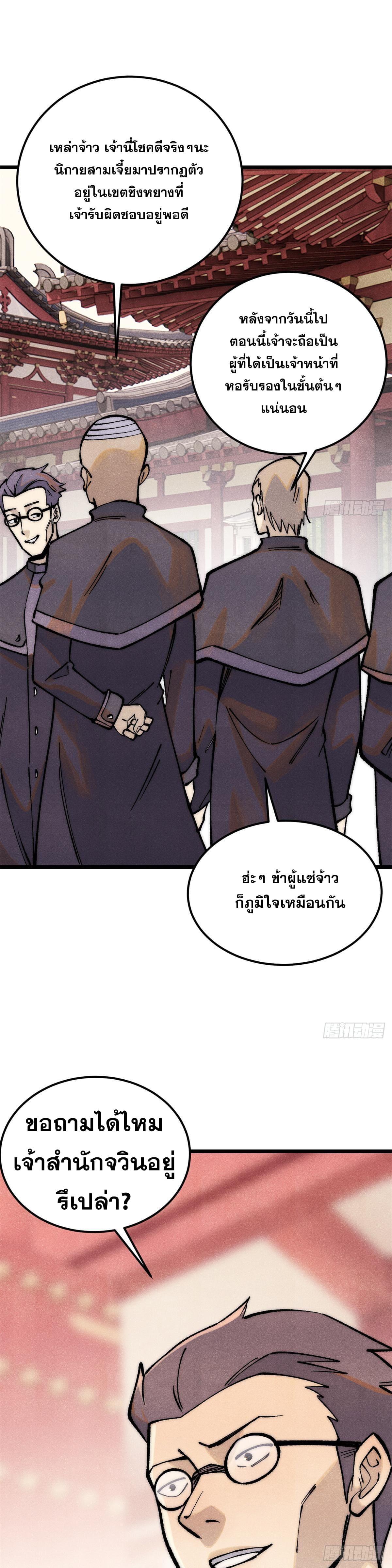 Manga-lc-com อ่านมังงะ อ่านการ์ตูน ออนไลน์ ฟรี All Hail the Sect Leader ตอนที่ 1 2 3 4 5 6 7 8 9 10 11 12 13 14 ฟรี ไม่มีโฆษณา Manga-lc - อ่าน มังงะ อ่าน การ์ตูน ออนไลน์ อ่านมังงะ ฟรี