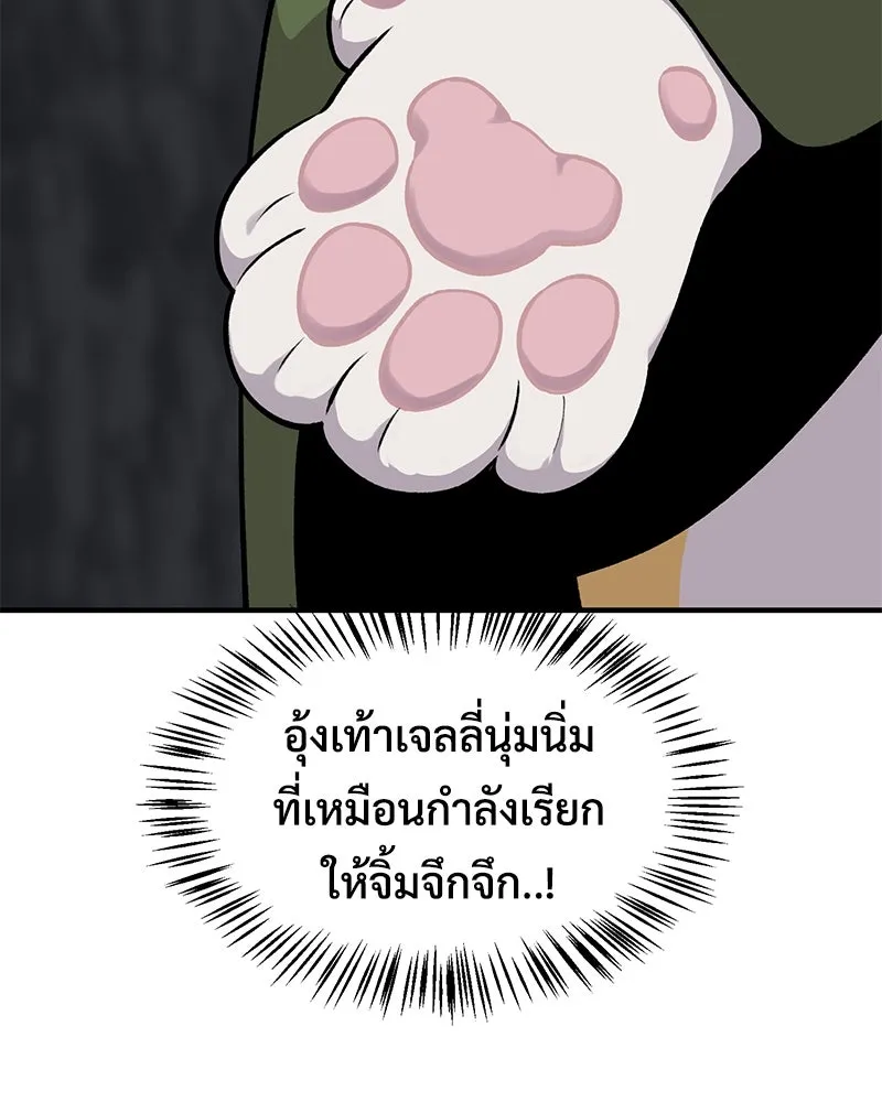 ปลูกผักพิชิตหอคอย ตอนที่ 11 รูปที่ 8