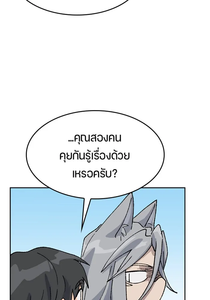 ตั้งแคมป์ฮีลใจในต่างโลก ตอนที่ 37 รูปที่ 44