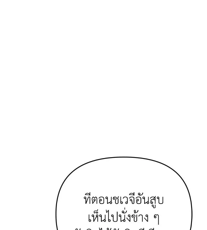 Spy House ตอนที่ 41 รูปที่ 121