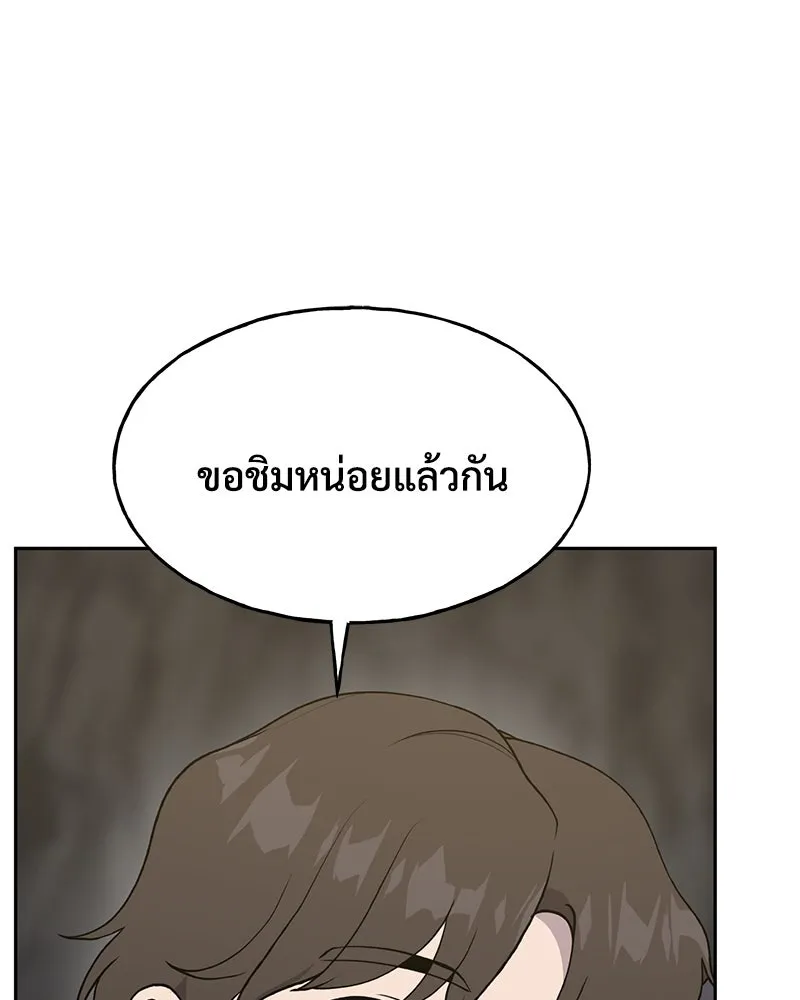 ปลูกผักพิชิตหอคอย ตอนที่ 22 รูปที่ 26