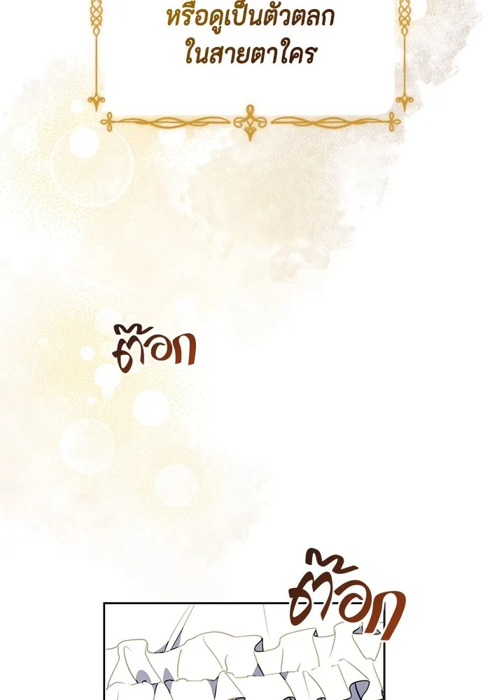 ขอวิธีส่งสามีลงนรก ตอนที่ 14 รูปที่ 10