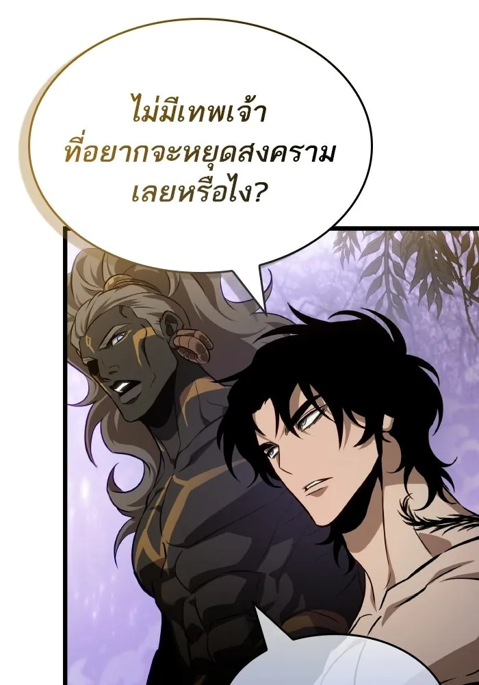 หลังวันสิ้นโลก ตอนที่ 198 รูปที่ 89