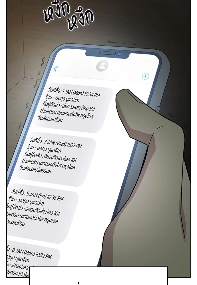 รักแล้วห้ามเลิก ตอนที่ 3 รูปที่ 197