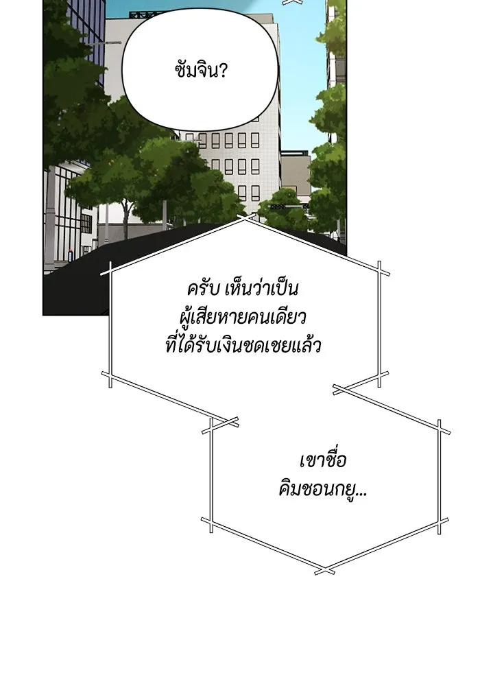 เพียงรุ่งอรุณ ตอนที่ 56 รูปที่ 31