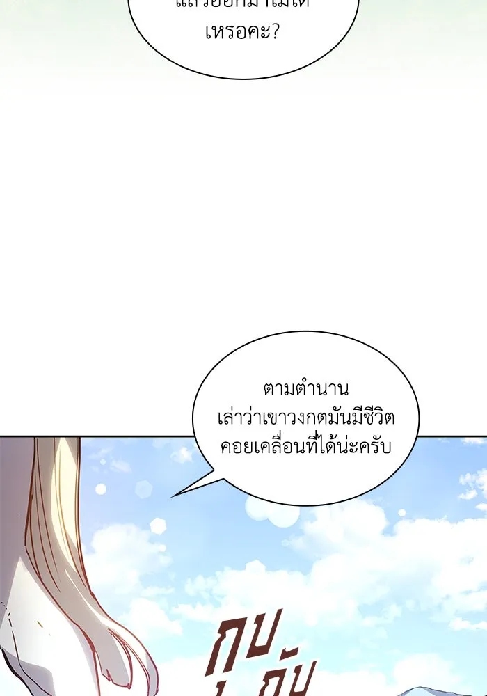 ฟิลเลียโรเซ่กับคำทำนายแห่งมงกุฎหนาม ตอนที่ 72 รูปที่ 82
