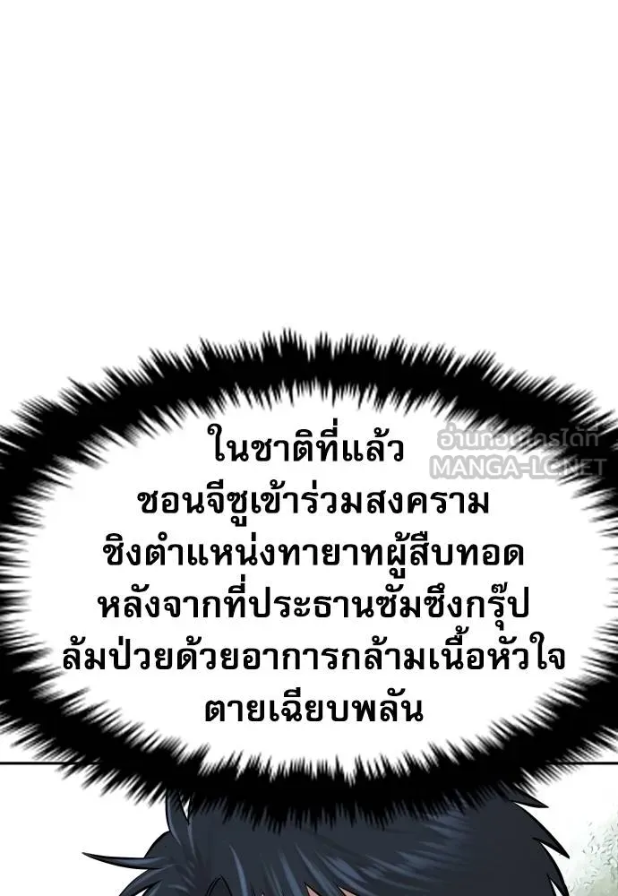 หลานอัจฉริยะ ตอนที่ 24 รูปที่ 93