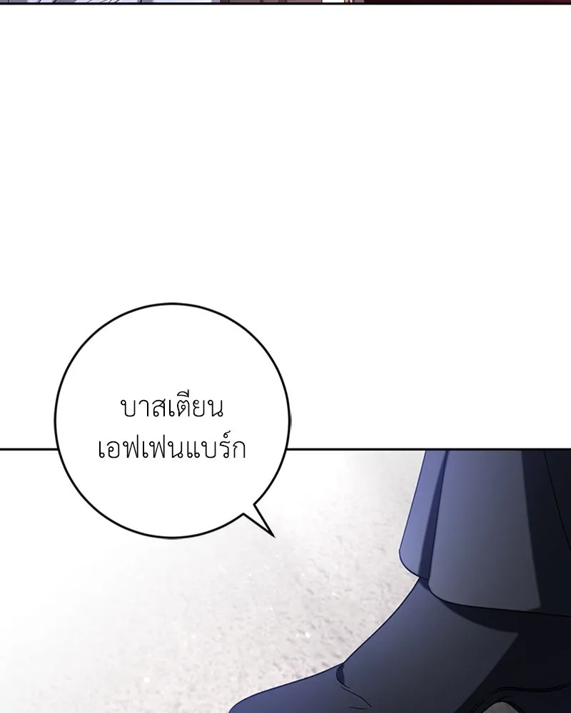 ภารกิจไล่ตามลุค บีเชล ตอนที่ 38 รูปที่ 23