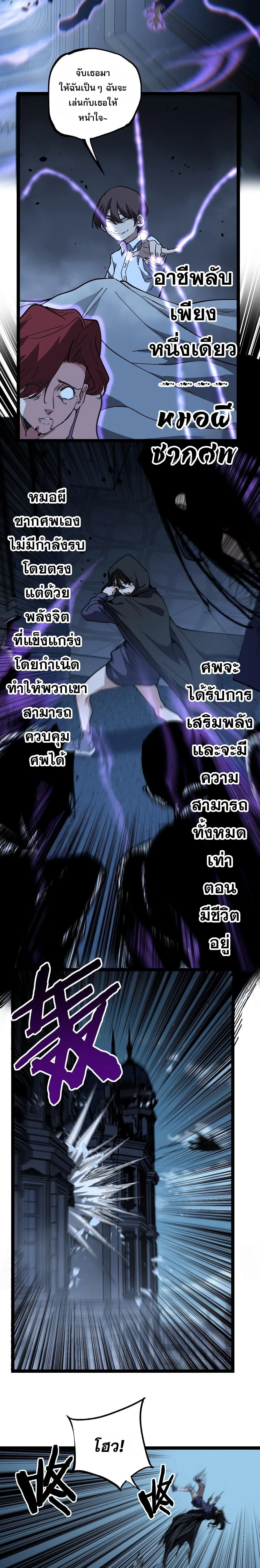 God-level Assassin_ I Am the Shadow น_กฆ_าระด_บเทพ ข_าค_อเงาม_ด ตอนที่ ตอนที่ 68 รูปที่ 9