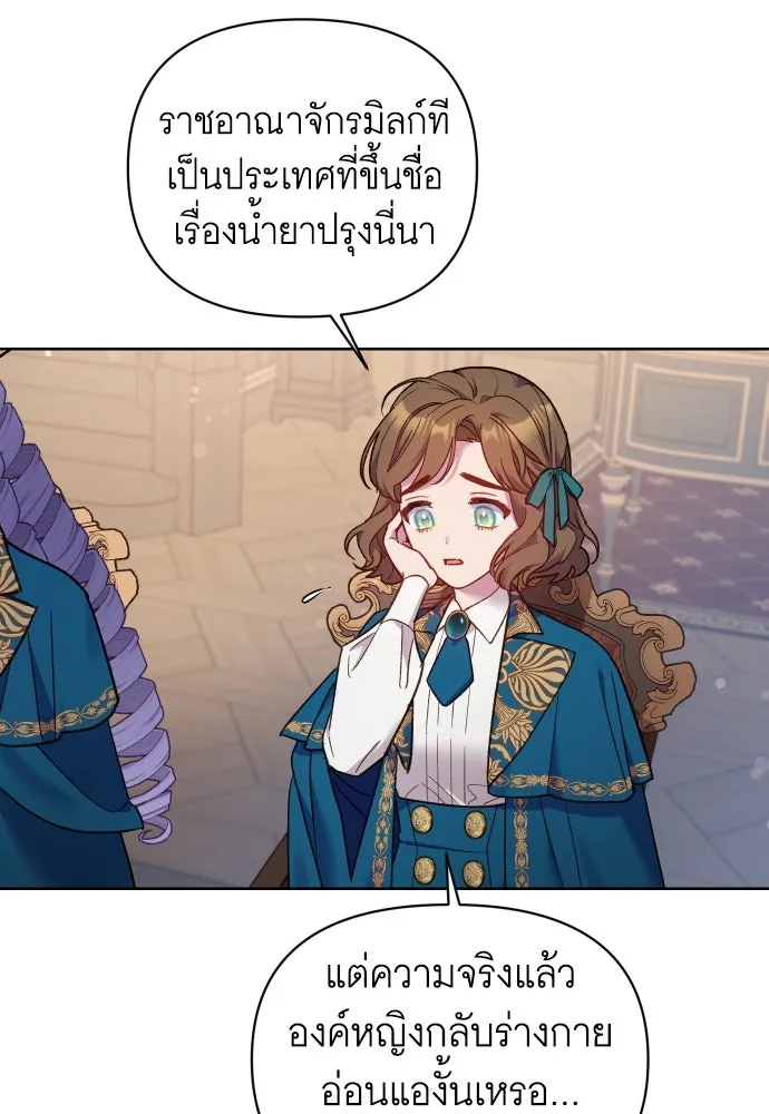 นักเล่นแร่แปรธาตุสายเปย์ ตอนที่ 23 รูปที่ 7