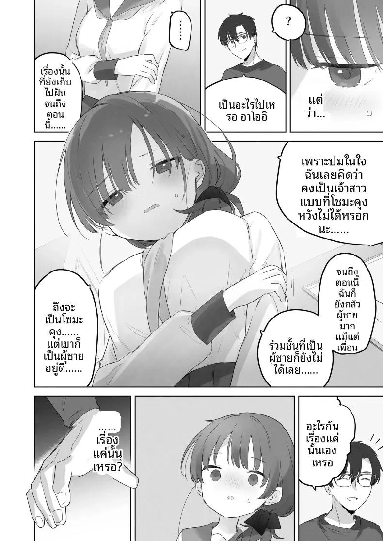 Doujin-Lc- อ่าน โดจิน มังฮวา เกาหลี ญี่ปุ่น จีน แปลไทย ฉันควรจะเกลียดสิ่งที่ไม่เหมาะสมนี่นา (Tadano Comina) ตอนที่ 1 2 3 4 5 6 7 8 9 10 11 12 13 14 ฟรี ไม่มีโฆษณา อ่าน โดจิน Manhwa เกาหลี ญี่ปุ่น จีน เรามีครบ คัดมาให้เน้นๆ โดจิน 18+ รับประกันความฟินโดย  Doujin Lc