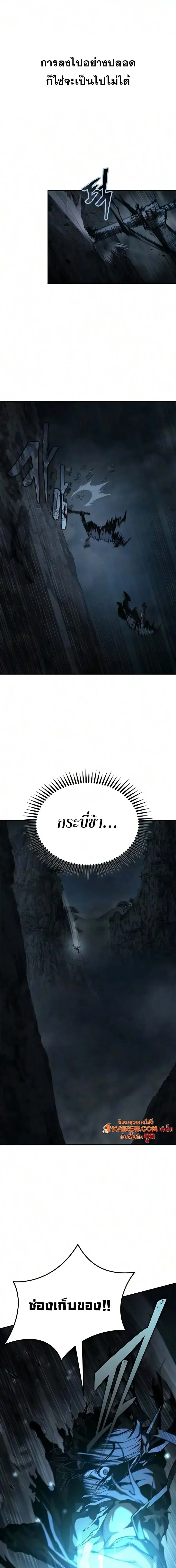 Murim Psychopath จอมมารคล_งแห_งย_ทธภพ ตอนที่ ตอนที่ 28 รูปที่ 3
