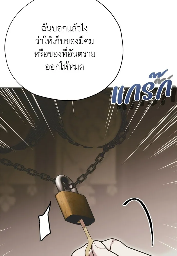 คมเขี้ยวชำระแค้น ตอนที่ 31 รูปที่ 7