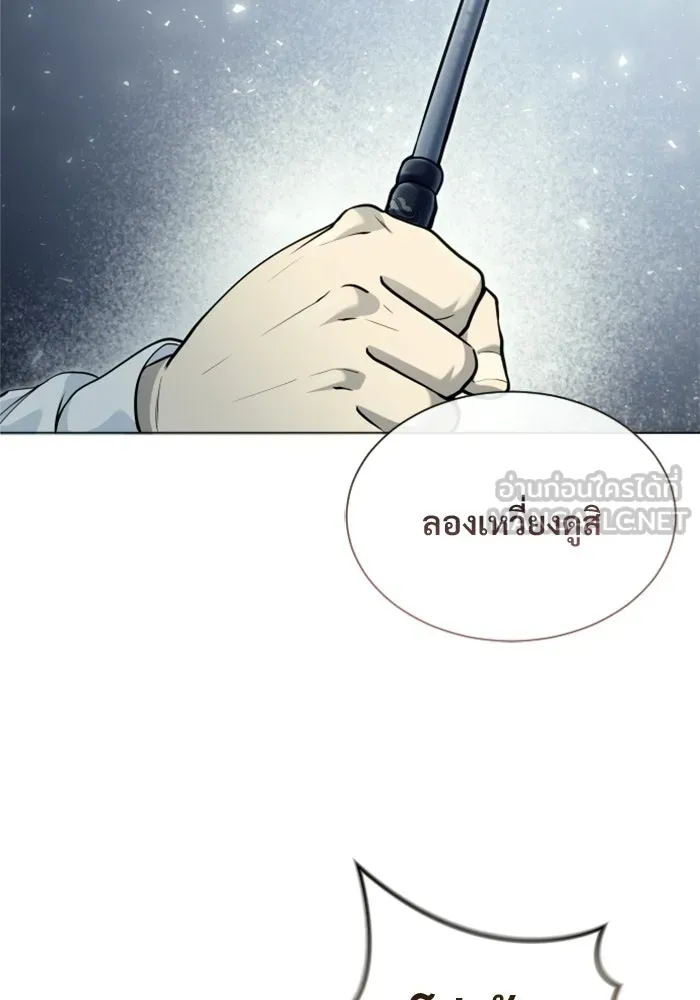 อูเร็ค มาซิโน่ ตอนที่ 35 การทดสอบสุดท้าย 1 รูปที่ 75